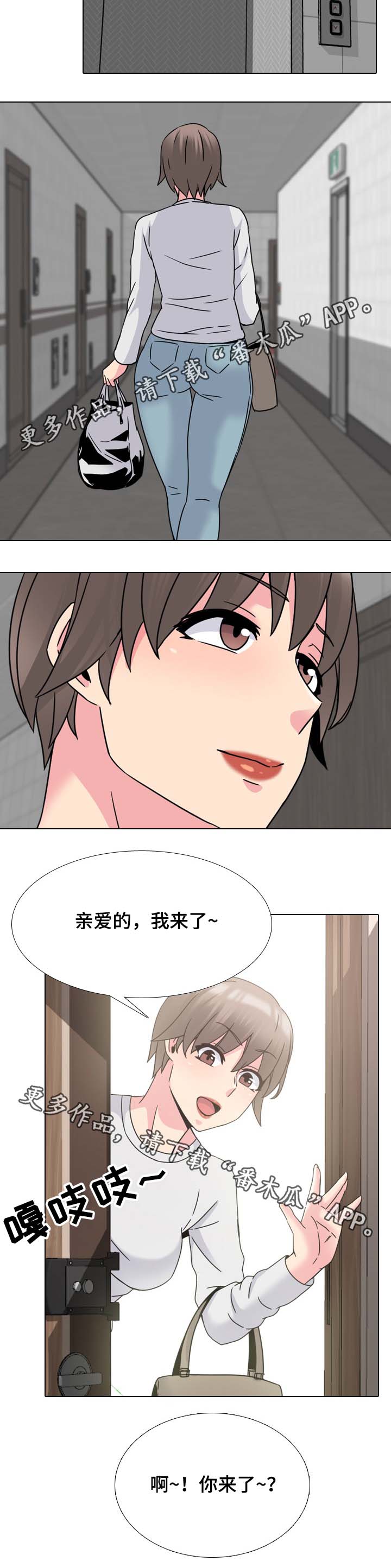 治愈漫画,第23章：吃饭之前2图