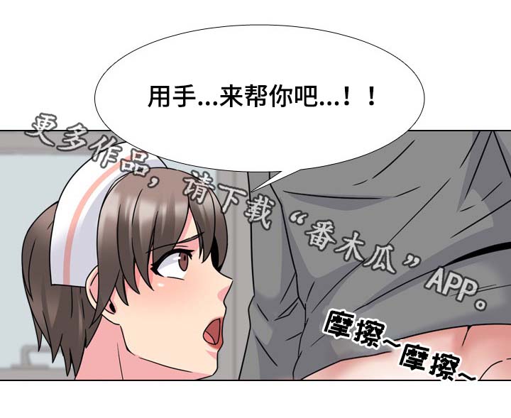 治愈系图片唯美漫画,第19章：快成功了4图
