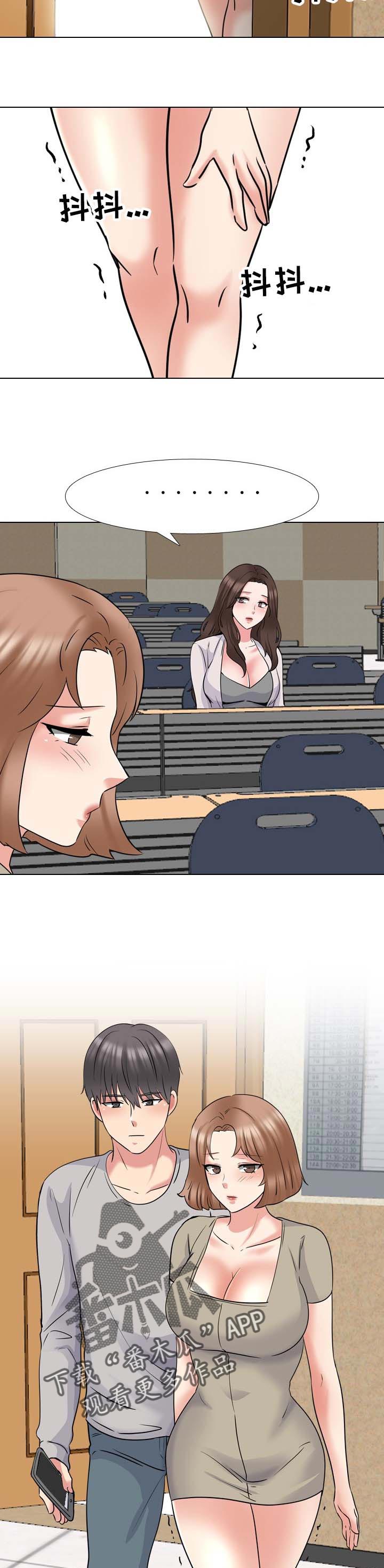 治愈漫画,第79章：进退两难3图