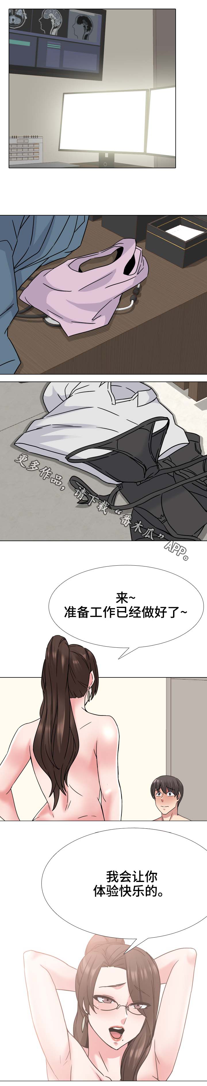治愈系图片唯美漫画,第33章：面试3图