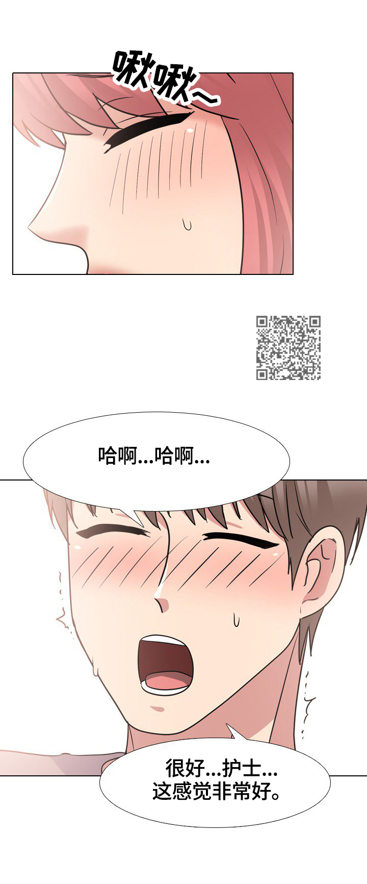 治愈s级雄兽小雌性是帝国珍宝笔趣阁漫画,第69章：正式开始1图