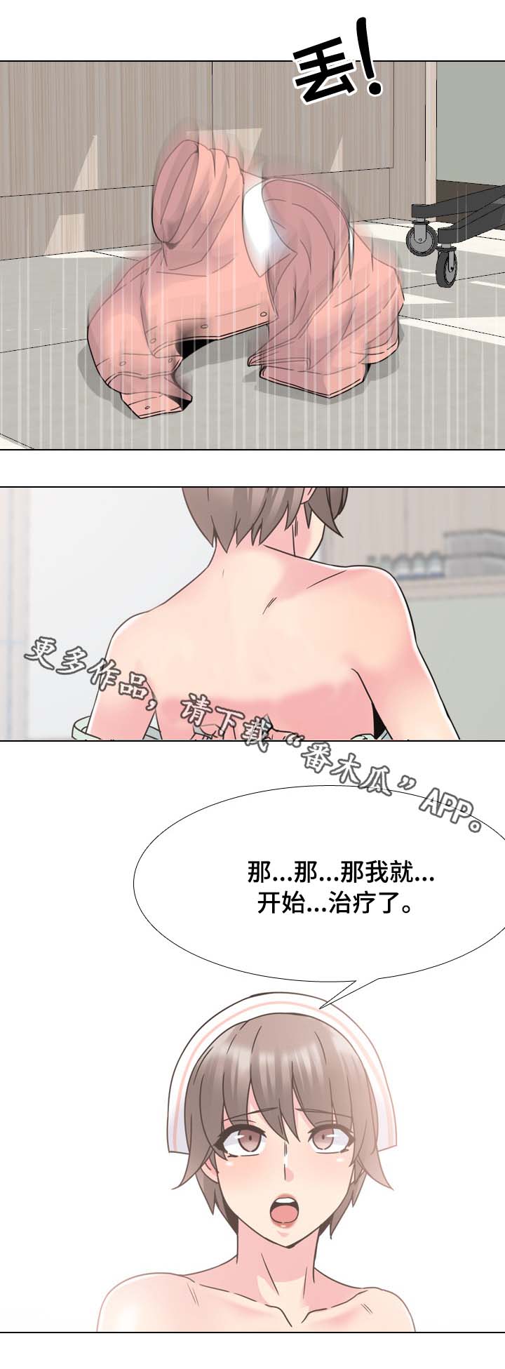 治愈系图片唯美漫画,第19章：快成功了2图
