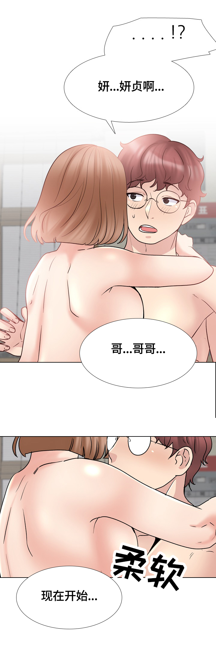 治愈漫画,第55章：胜者3图