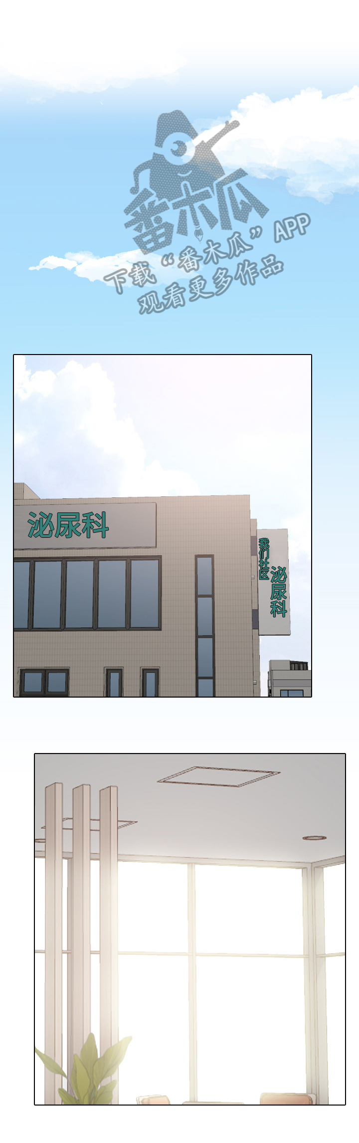 治愈漫画,第65章：寻找办法1图