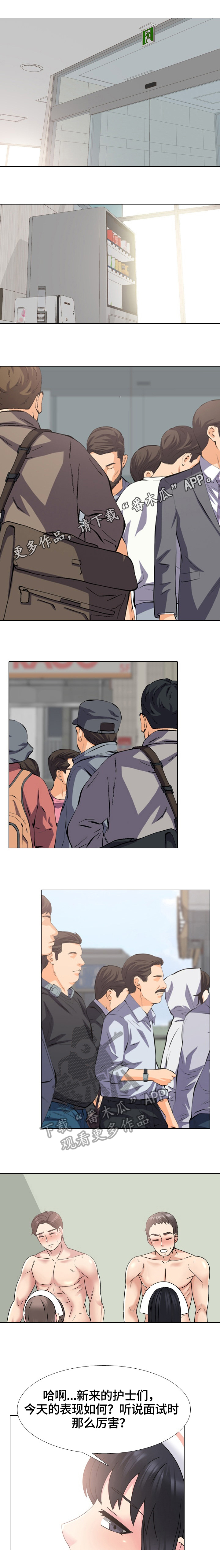 治愈漫画,第41章：受欢迎1图