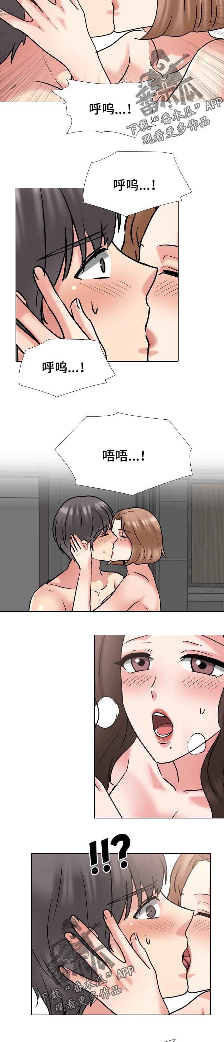 治愈漫画,第83章：冷静2图