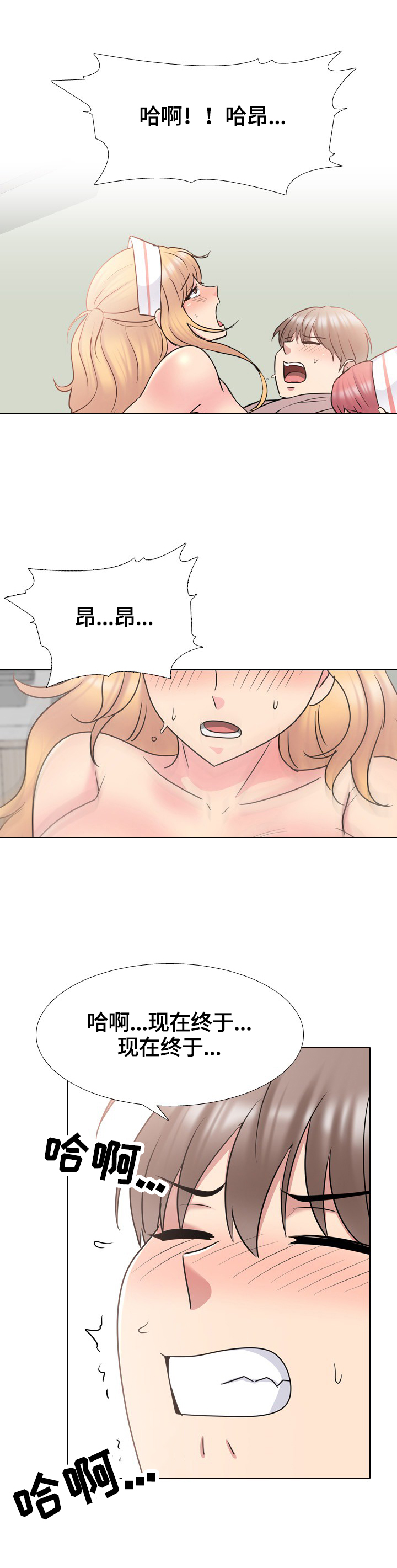 治愈自己的文案漫画,第70章：完成治疗1图