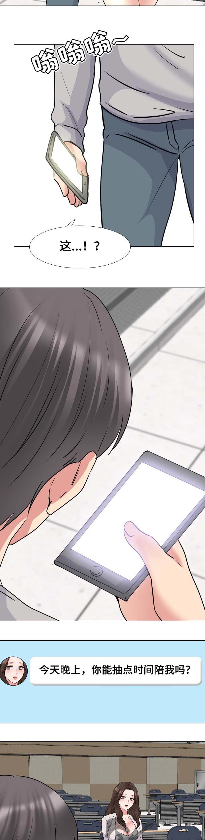 治愈漫画,第79章：进退两难4图