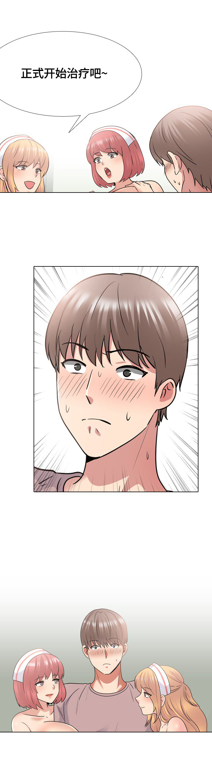 治愈s级雄兽小雌性是帝国珍宝笔趣阁漫画,第69章：正式开始5图