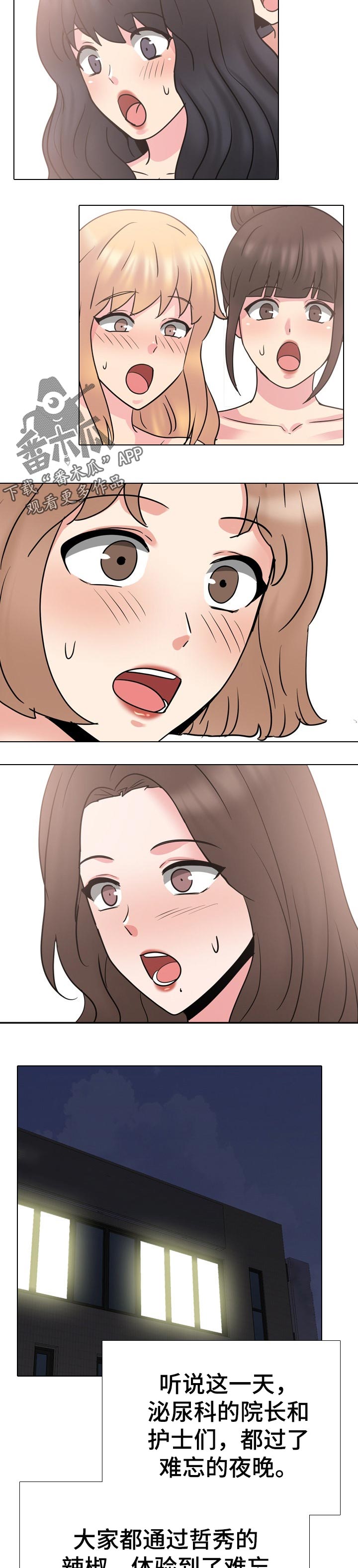 治愈漫画,第92章：治愈【完结】1图