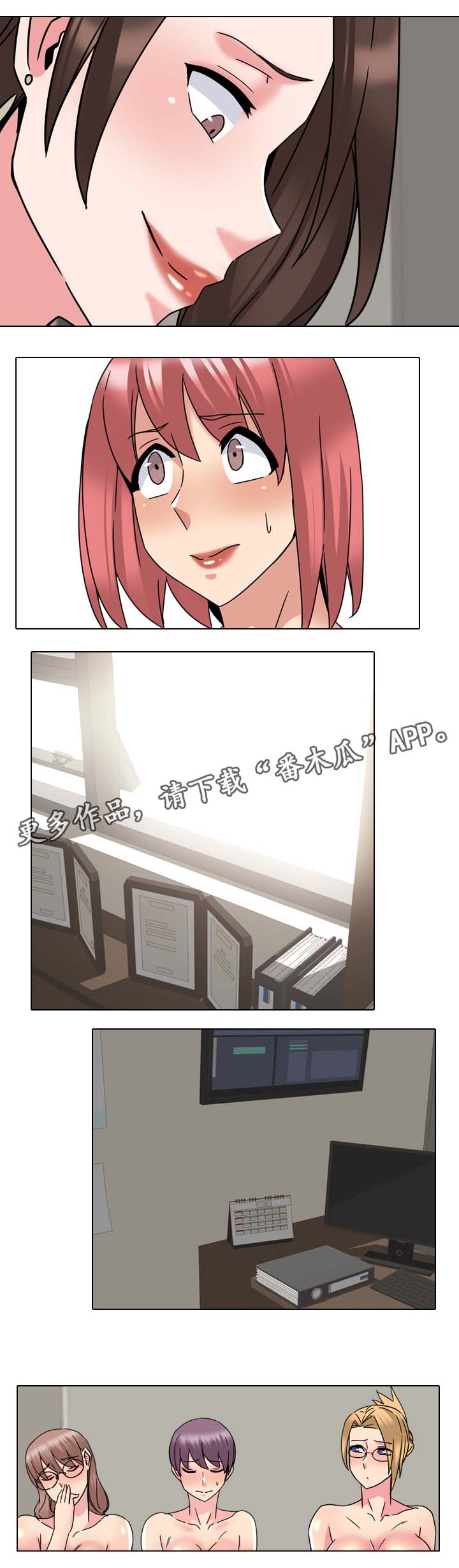 治愈漫画,第36章：好苗子5图