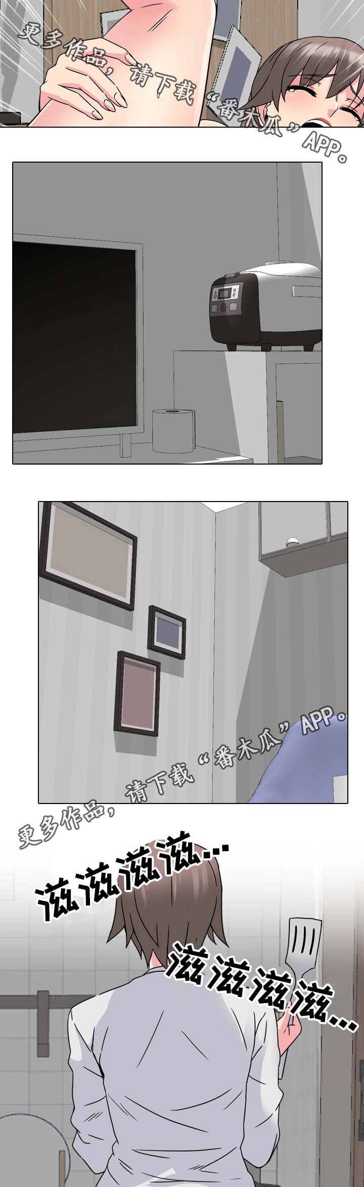 治愈漫画,第24章：熟人2图