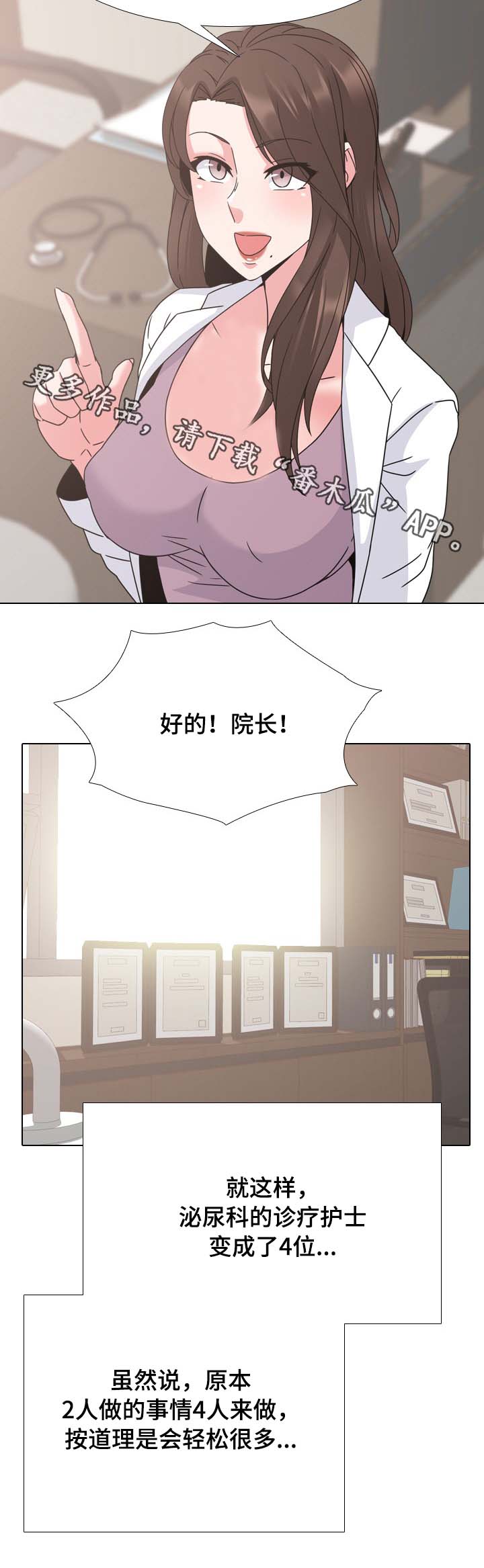 治愈漫画,第20章：人越来越多4图