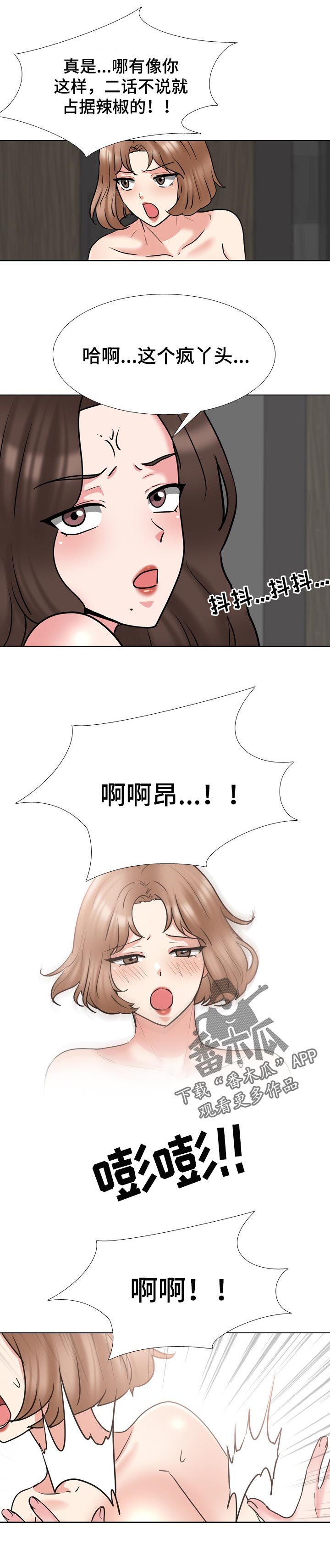 治愈漫画,第84章：结怨的理由3图