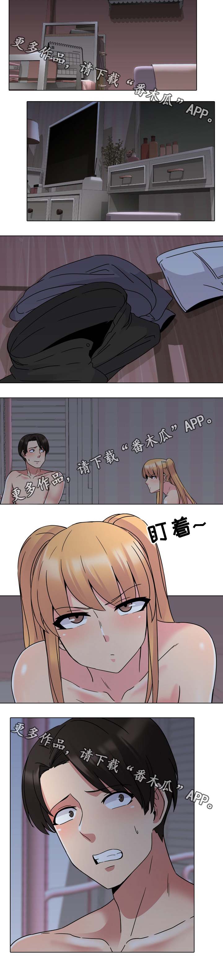 治愈漫画,第15章：温柔点5图