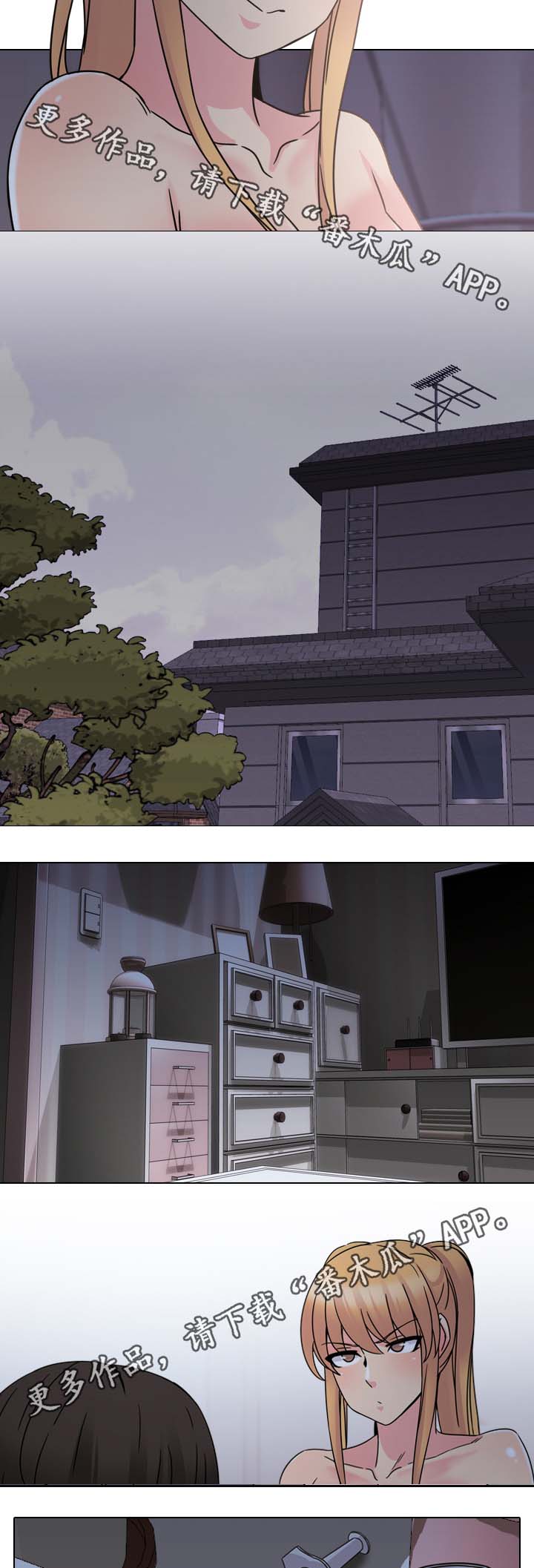 治愈漫画,第15章：温柔点2图