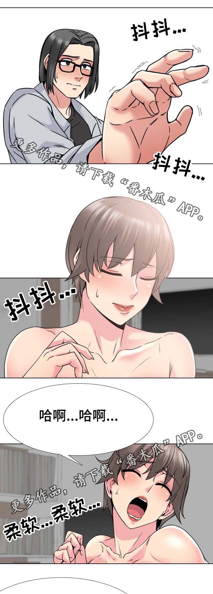 治愈漫画,第27章：恭喜你2图