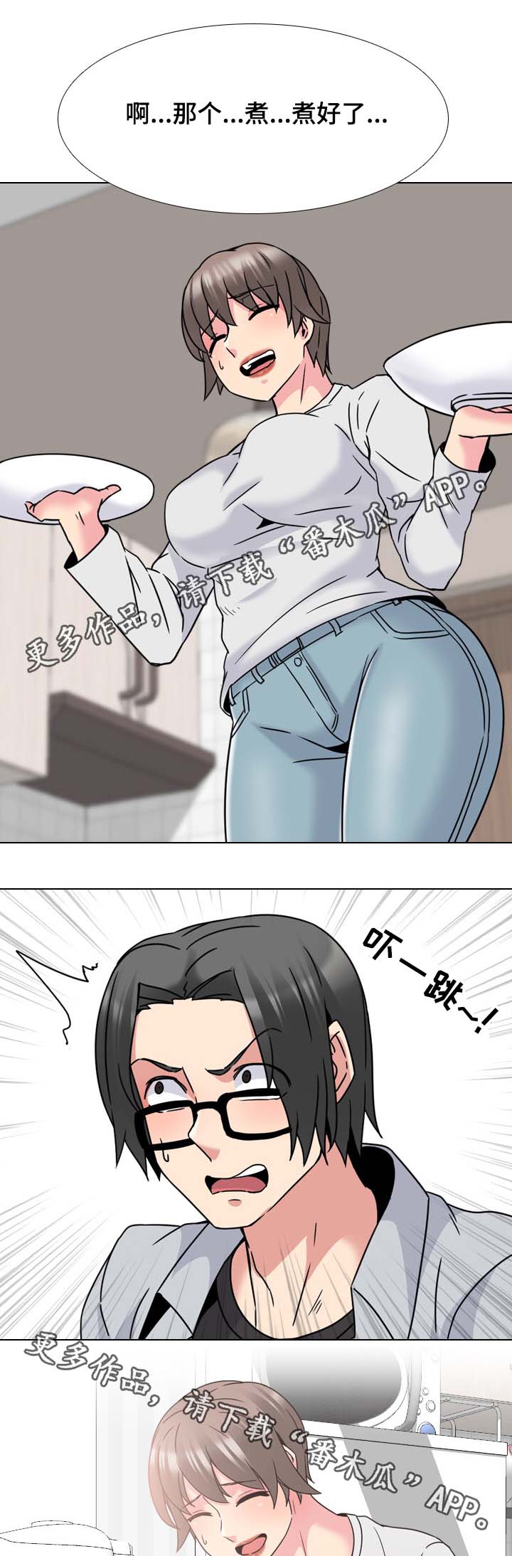 治愈漫画,第25章：哪都不能去1图