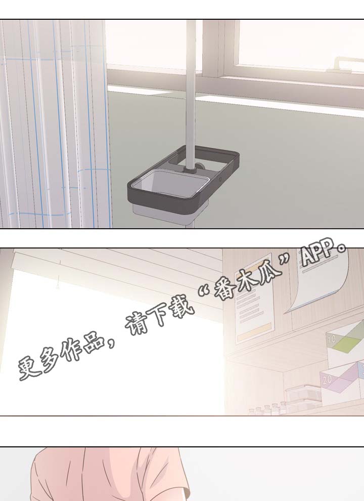 治愈自己的文案漫画,第18章：努力一次1图