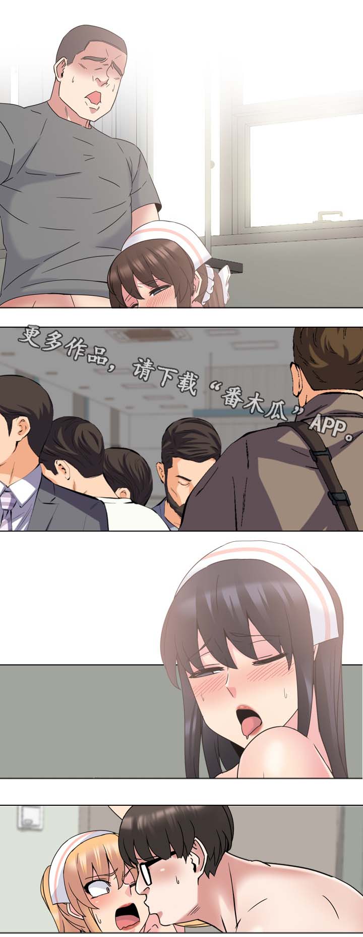 治愈漫画,第30章：人满为患3图