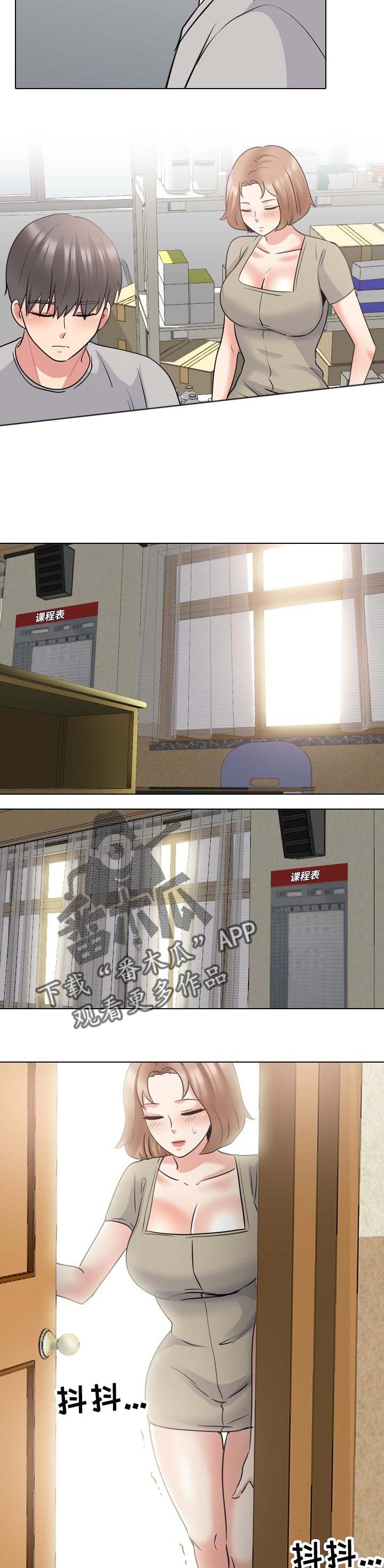 治愈漫画,第79章：进退两难2图