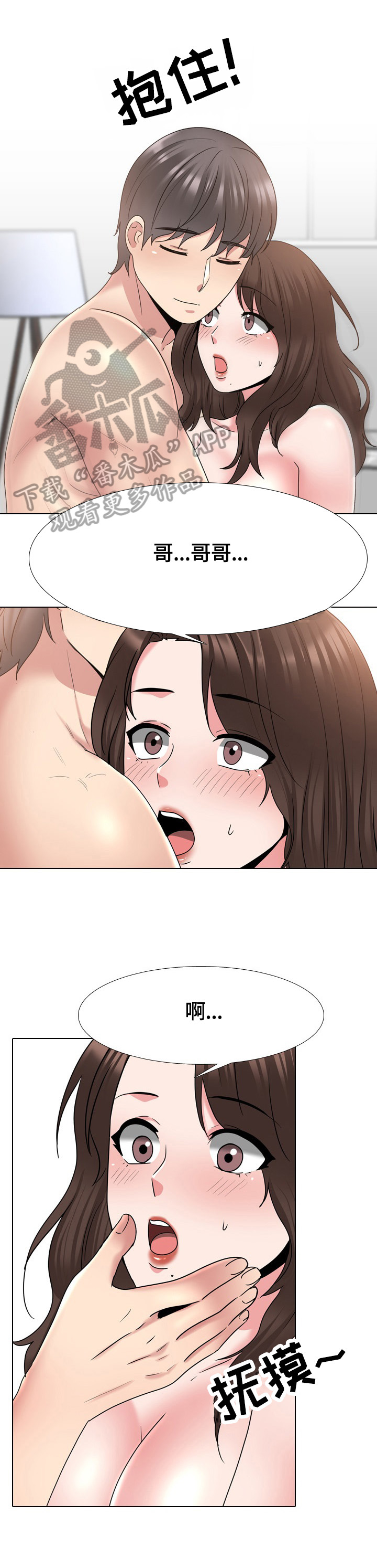 治愈漫画,第61章：同意1图