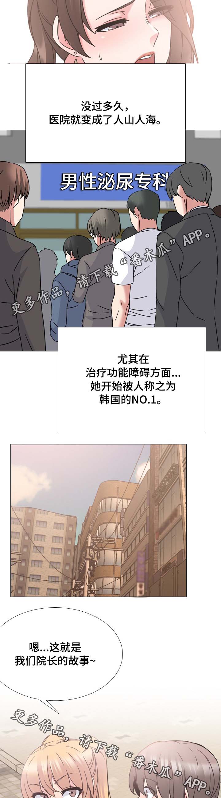 治愈s级雄兽小雌性是帝国珍宝笔趣阁漫画,第22章：院长的传说2图