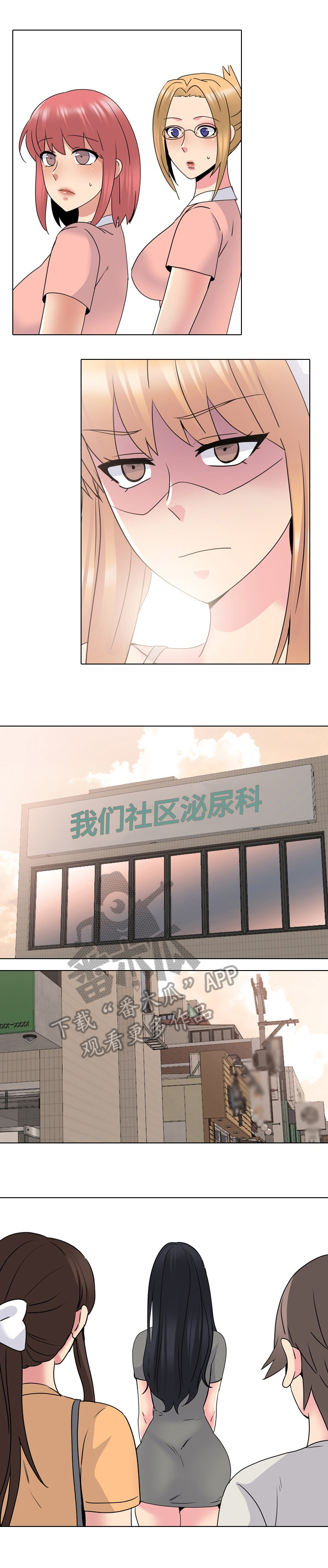 治愈漫画,第44章：惩罚2图