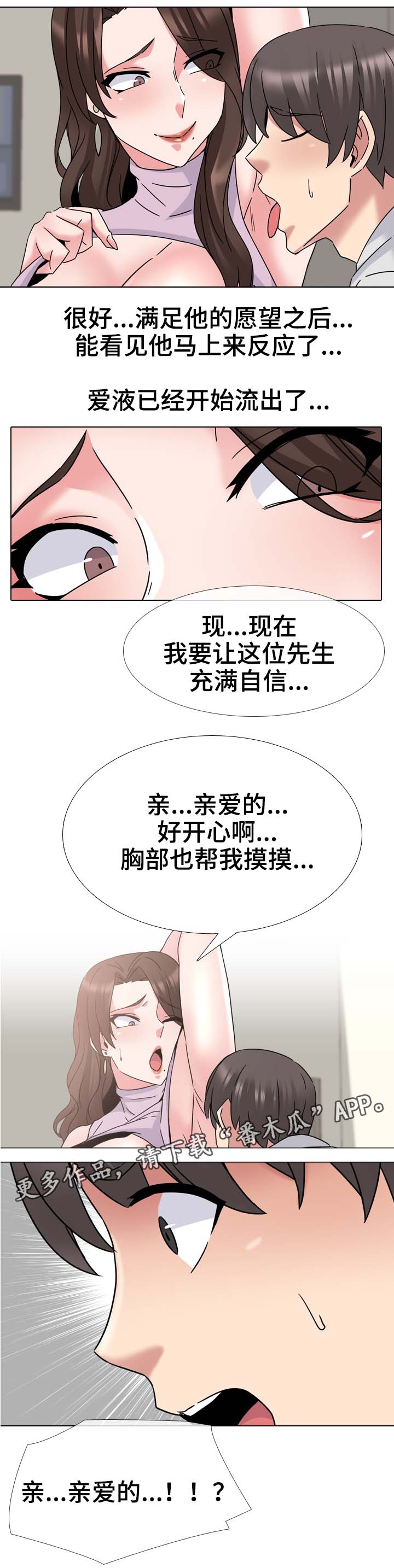 治愈漫画,第32章：初恋1图
