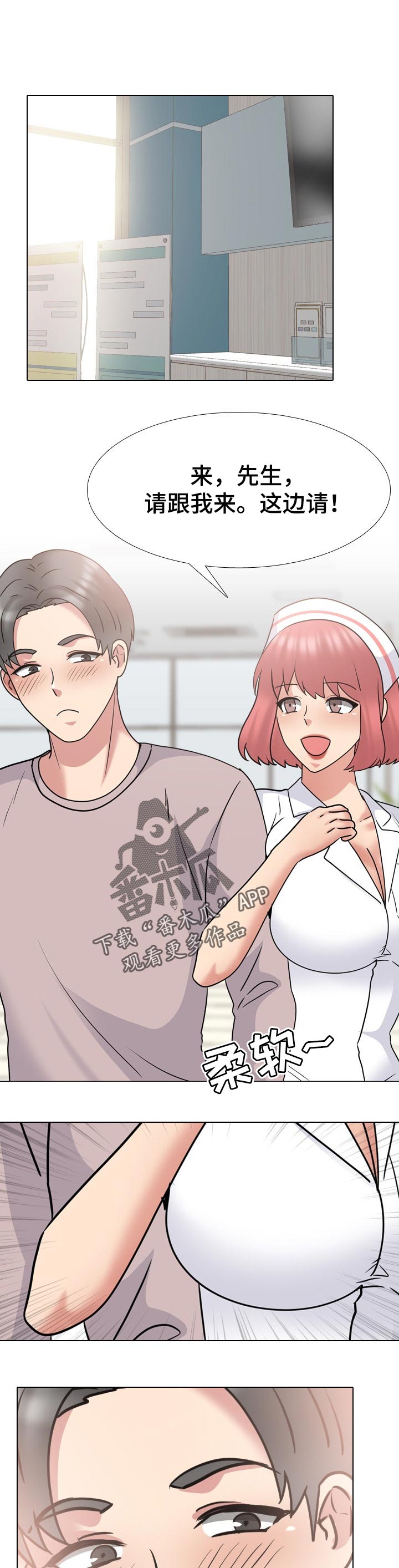 治愈漫画,第86章：塞翁失马焉知非福1图