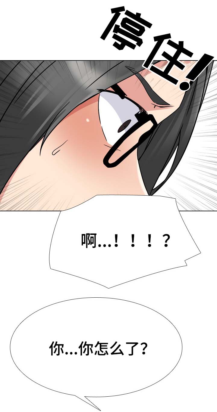 治愈系漫画,第27章：恭喜你2图