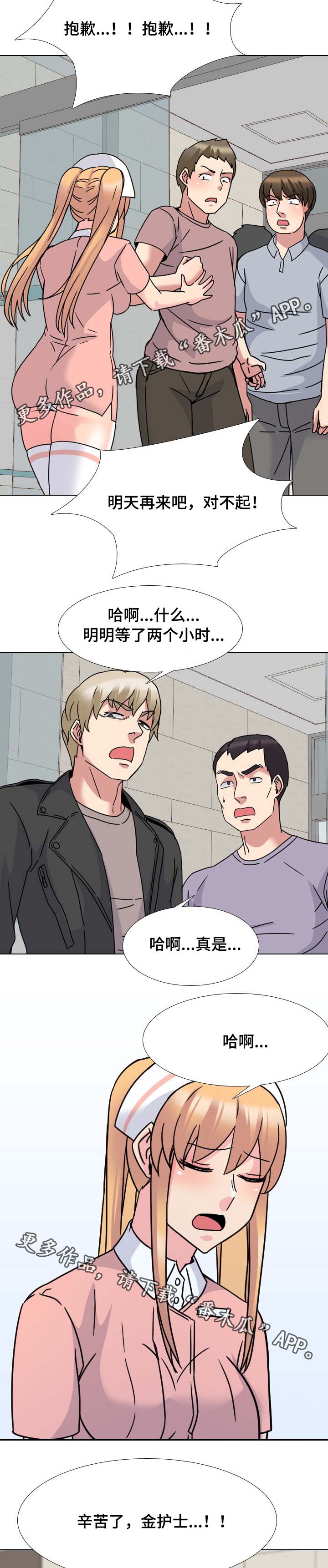 治愈系风景图片漫画,第21章：方案1图