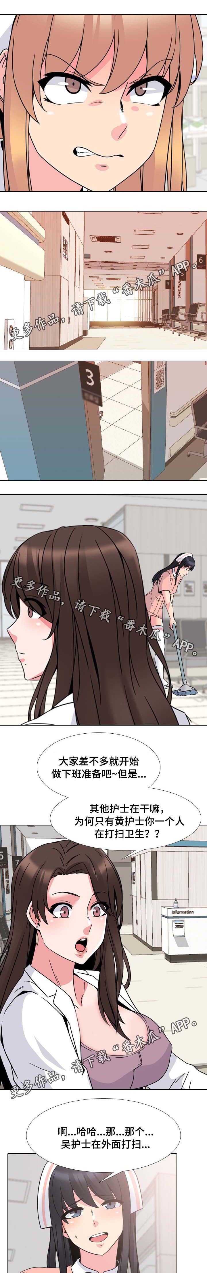 治愈漫画,第14章：赶紧起来1图