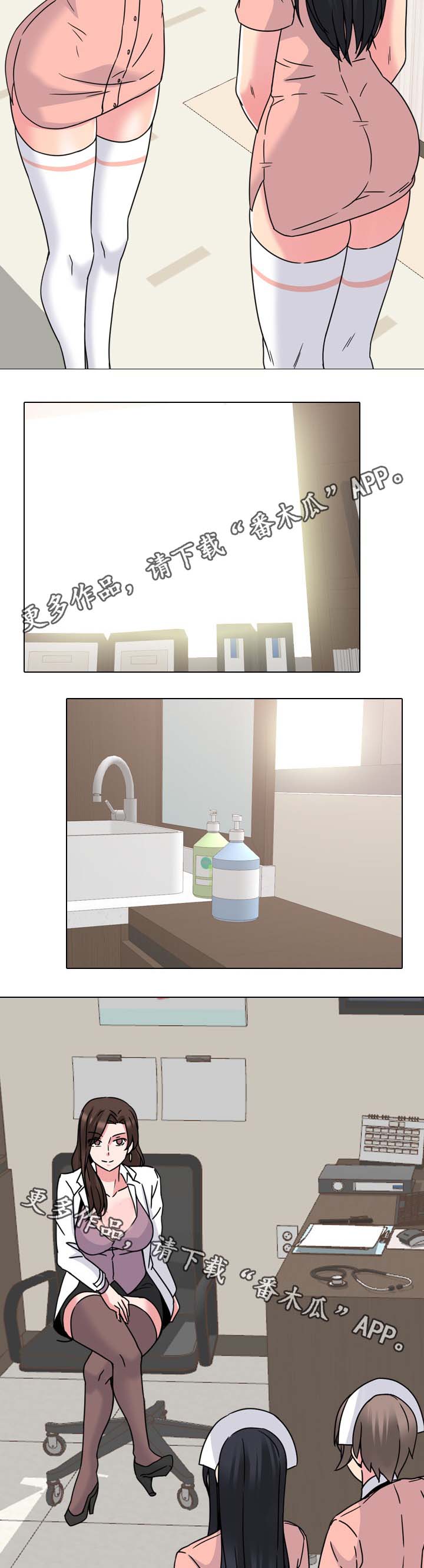 治愈漫画,第17章：终于要开始了5图