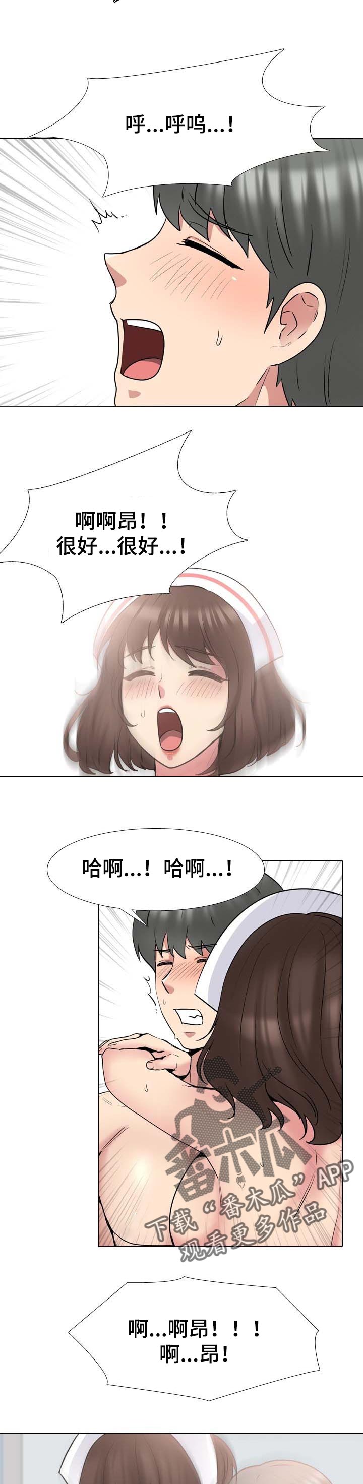 治愈漫画,第75章：治疗完成5图