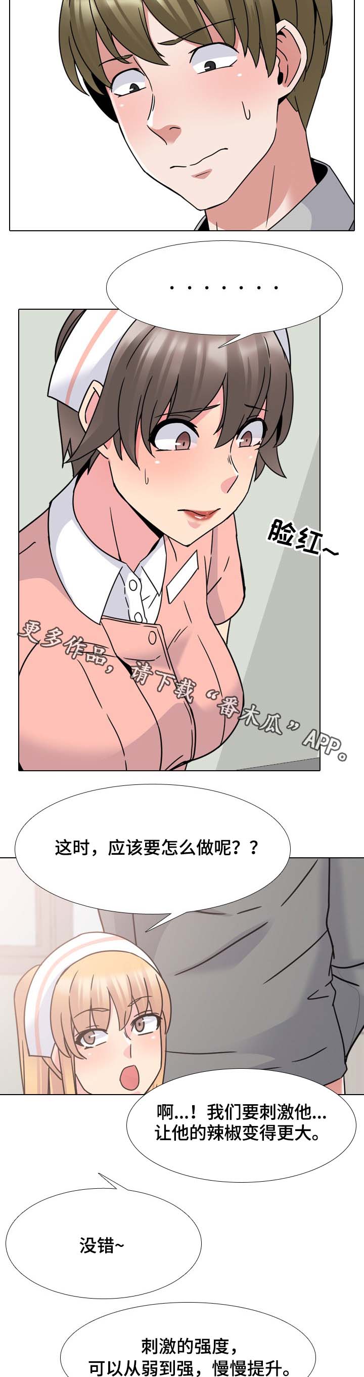 治愈自己的文案漫画,第18章：努力一次1图