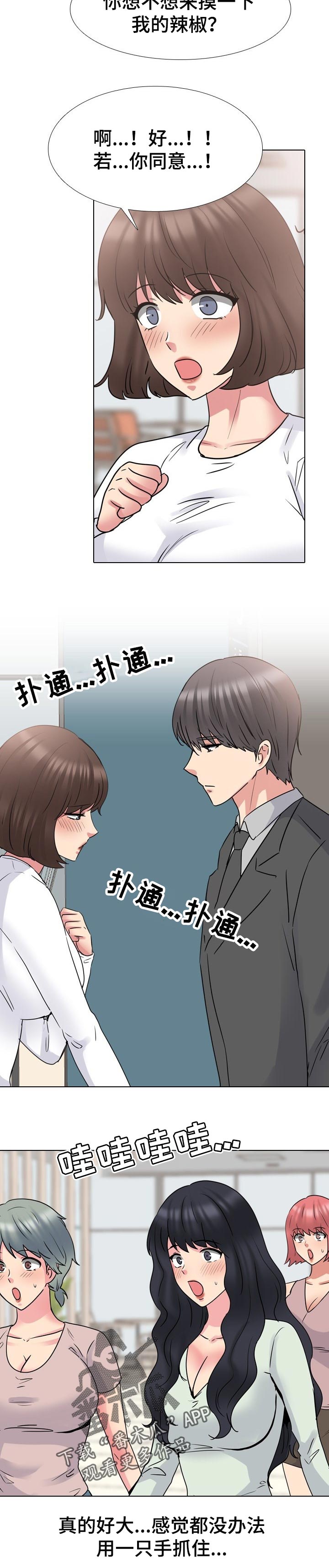 治愈漫画,第89章：心里阴影4图