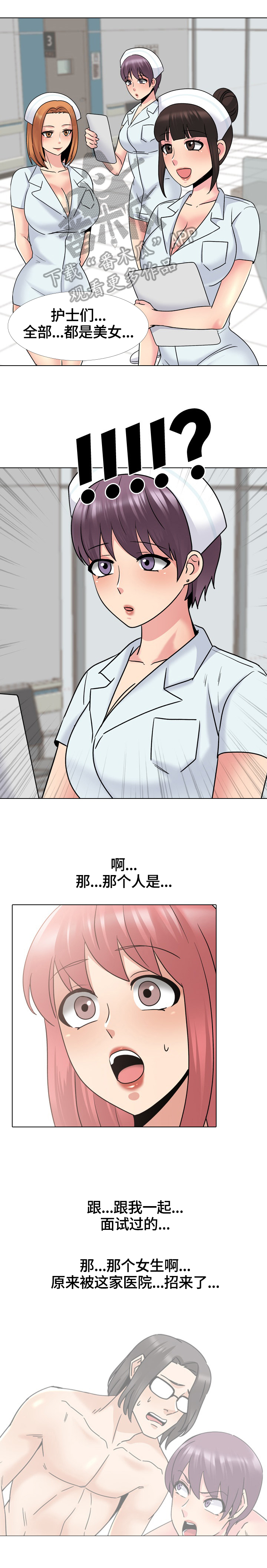 治愈系恋人剧情介绍漫画,第47章：查明原因1图