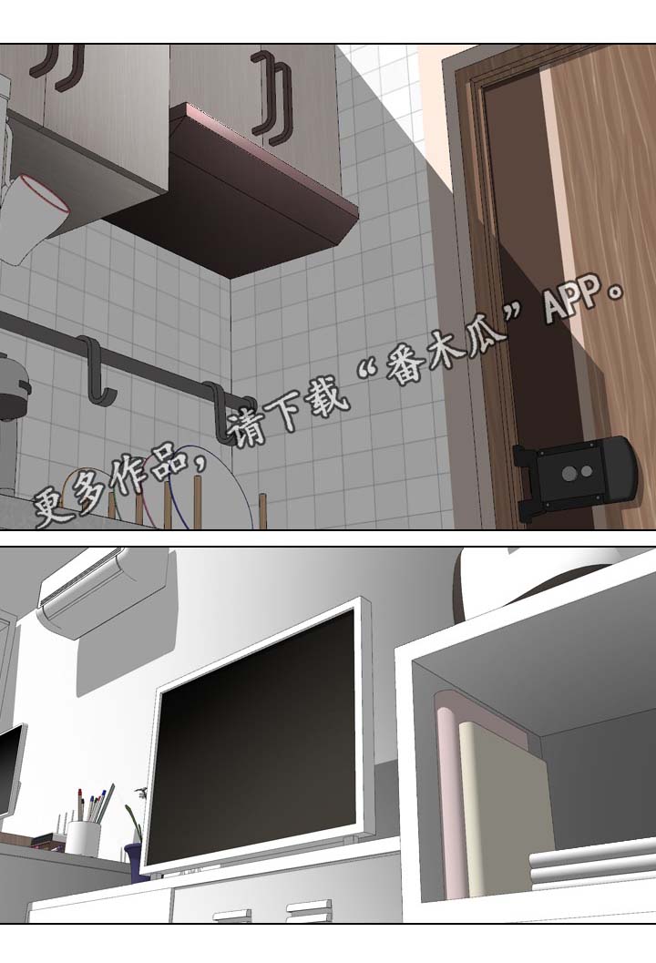 治愈流感的方法漫画,第26章：拜托你1图