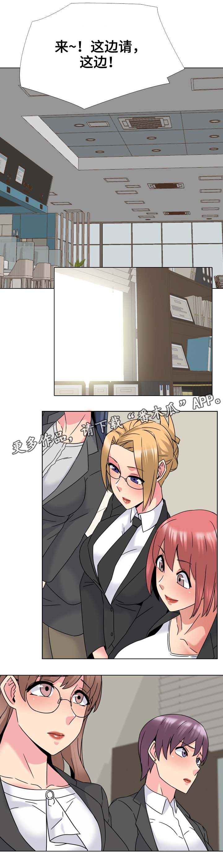 治愈漫画,第34章：这边请5图