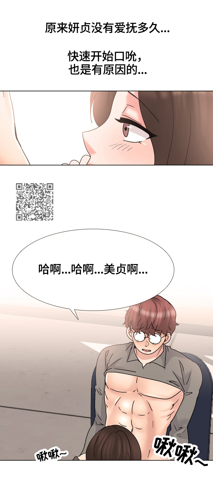 治愈漫画,第57章：请客1图