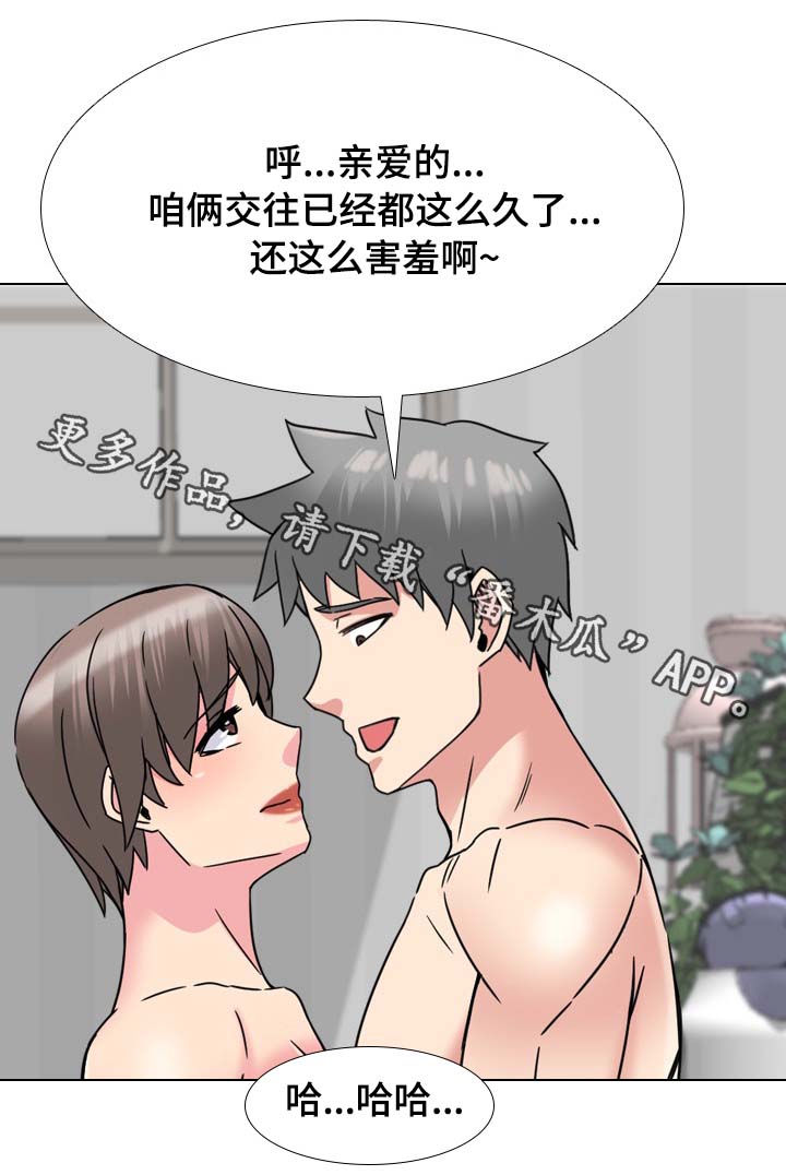 治愈漫画,第23章：吃饭之前4图