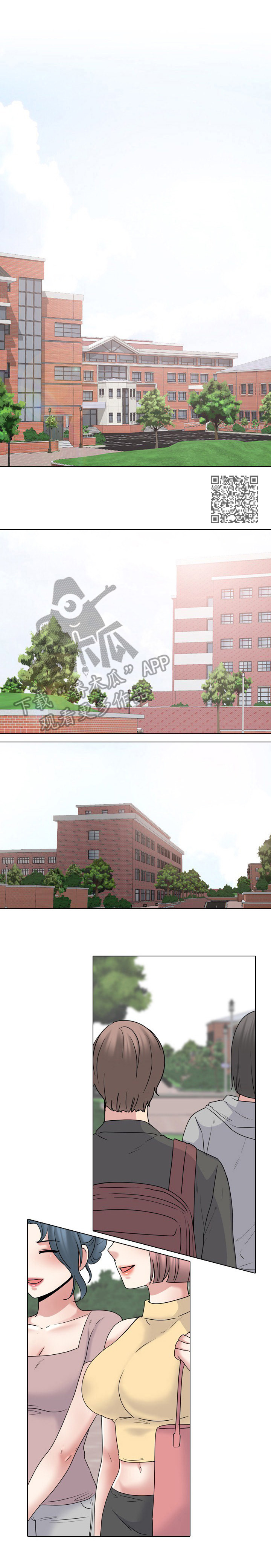 治愈漫画,第63章：质问4图