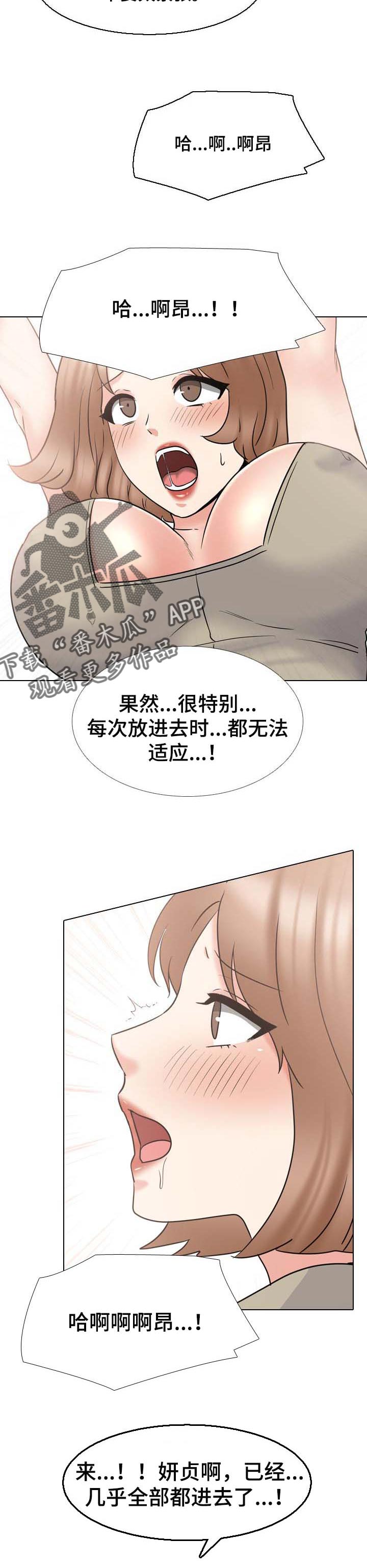治愈漫画,第78章：速战速决1图