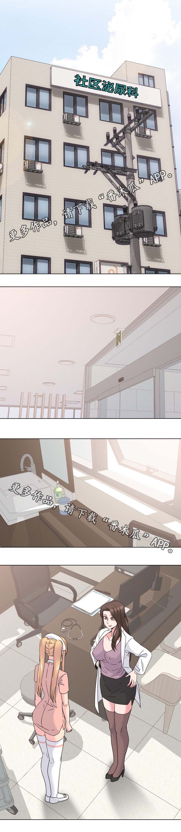 治愈漫画,第20章：人越来越多5图