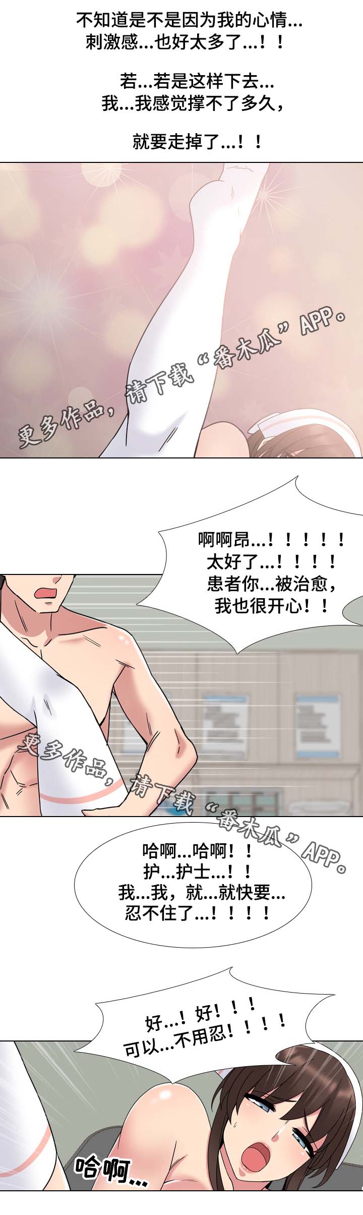 治愈漫画,第10章：笑的那么灿烂4图