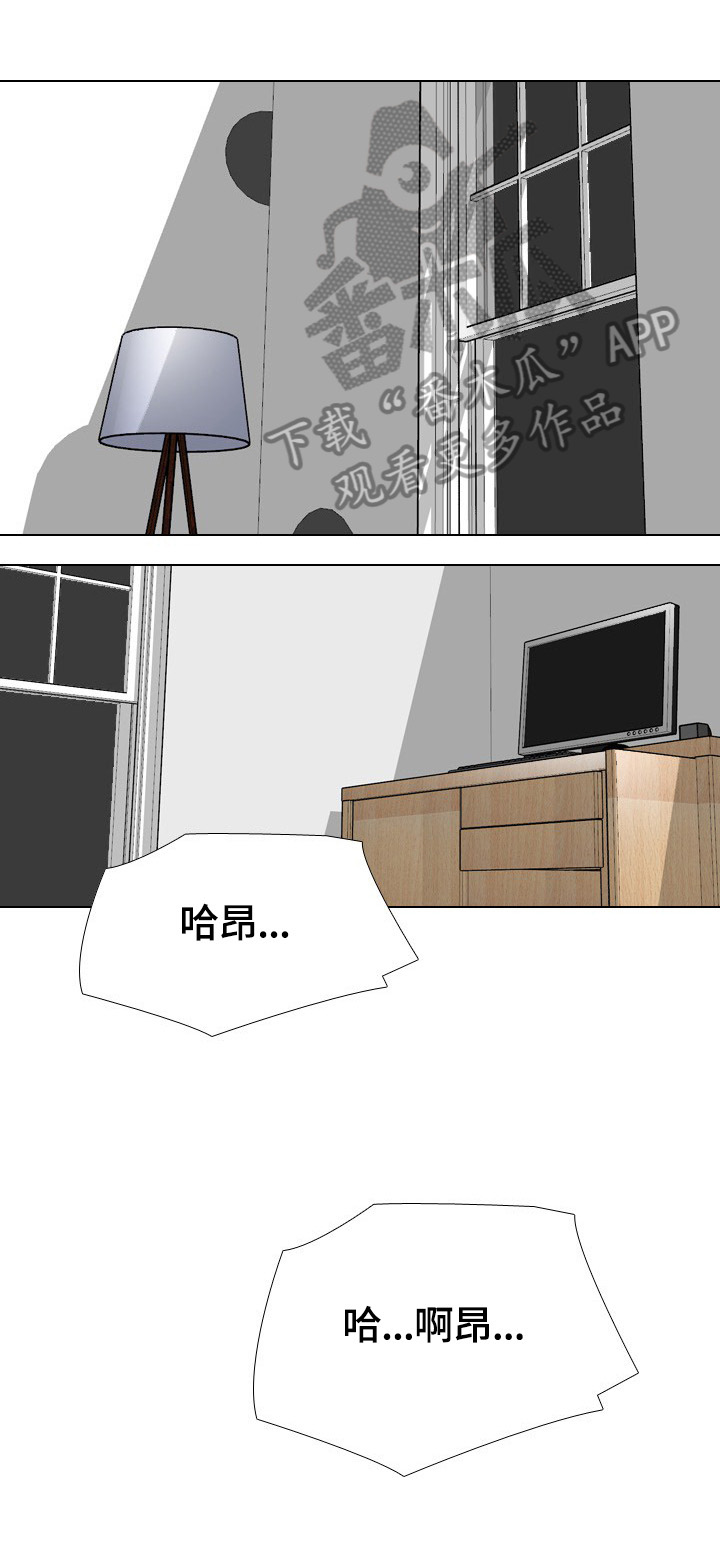 治愈漫画,第62章：忍不住1图