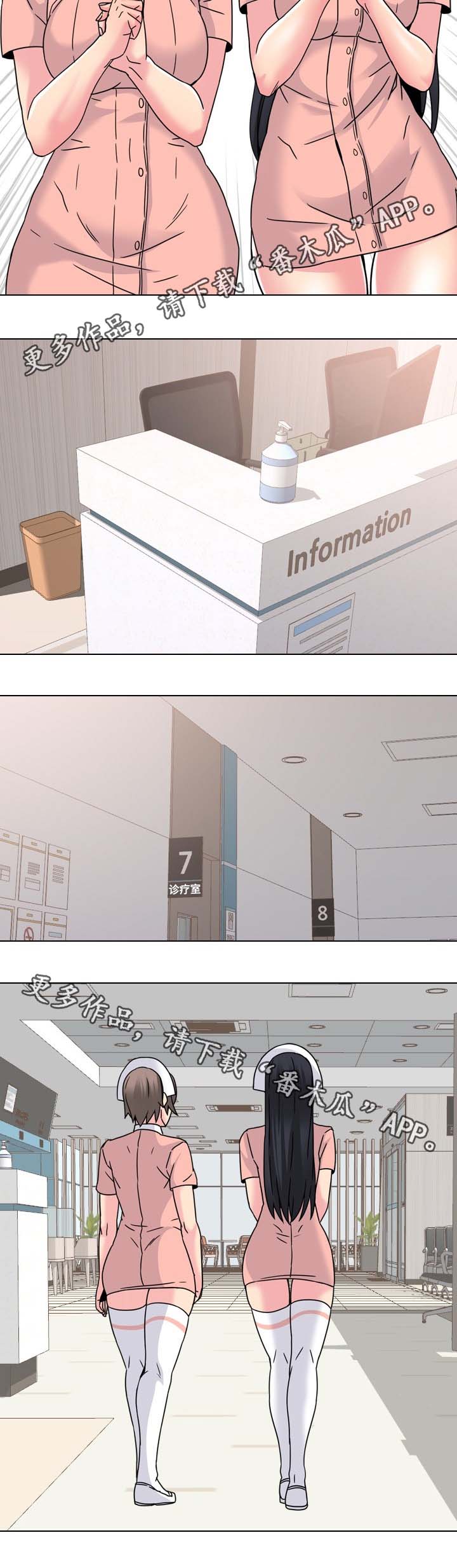 治愈漫画,第17章：终于要开始了4图