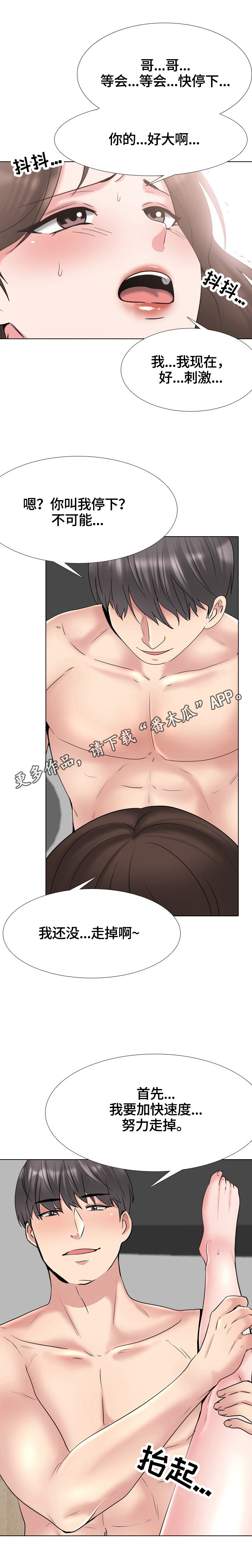 治愈漫画,第63章：质问1图