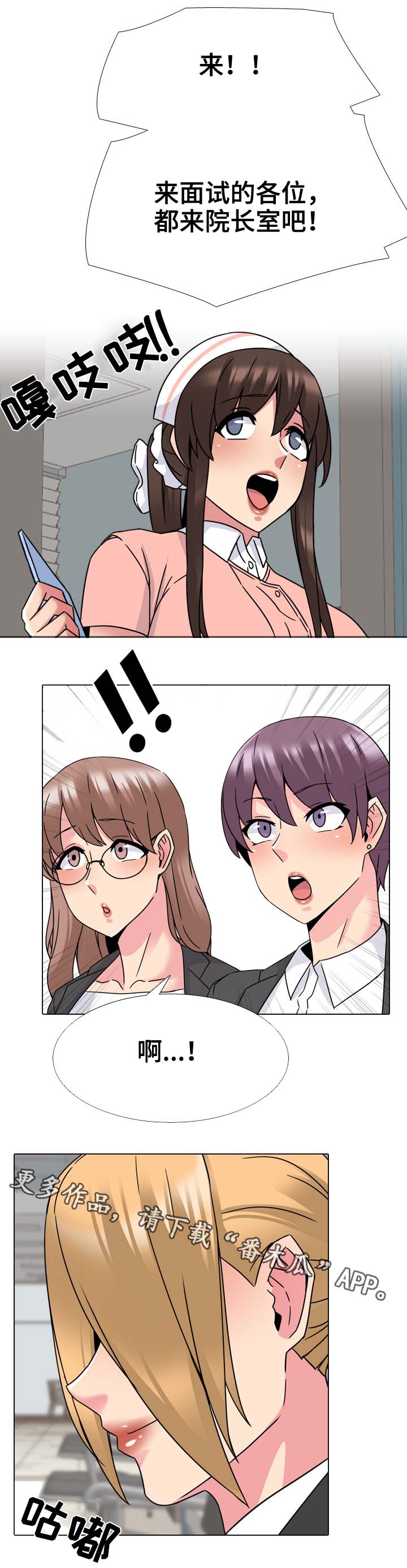 治愈漫画,第34章：这边请4图